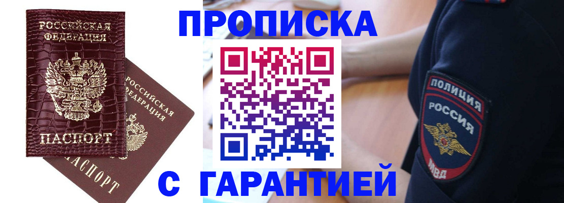 миграционный учет в Саяногорске