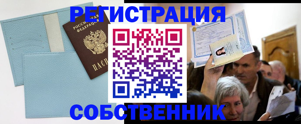 регистрация в Саяногорске