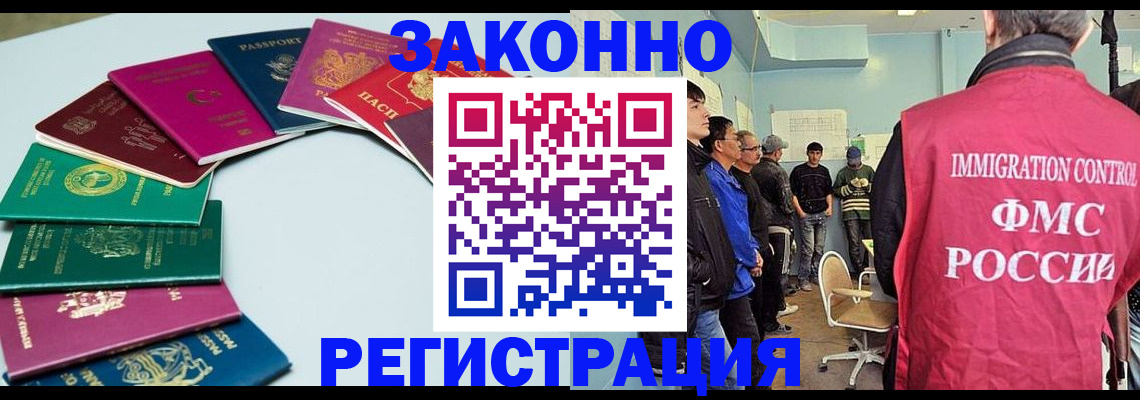 временная регистрация для школы в Саяногорске