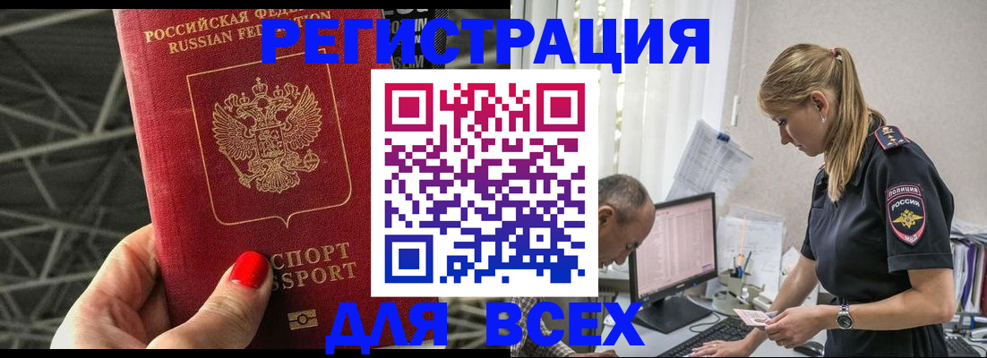 регистрация для школы в Саяногорске